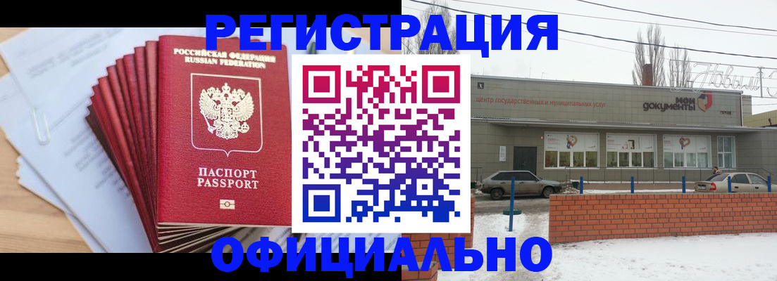 временная регистрация для школы в Краснокамске