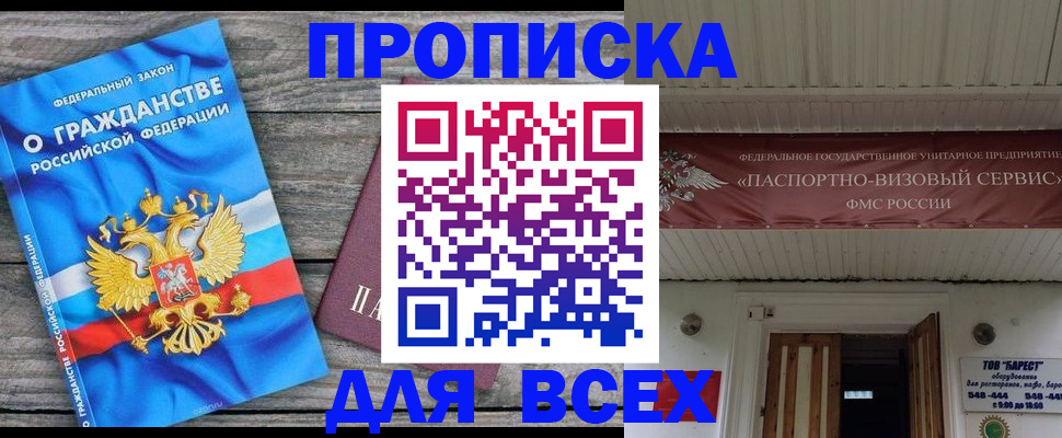 временная регистрация 2025 в Краснокамске