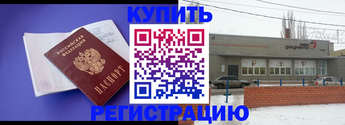 где прописаться в Краснокамске