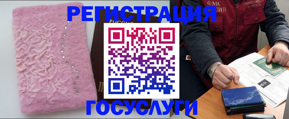 прописка от собственника в Краснокамске