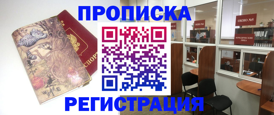 регистрация в Краснокамске