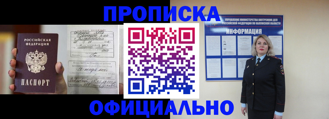 прописка поиск в Краснокамске