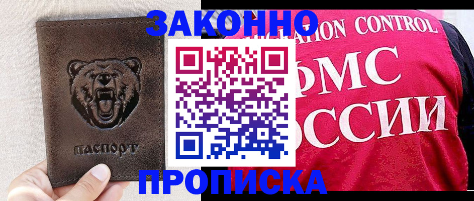 временная прописка в Краснокамске